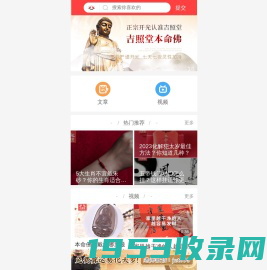 吉照堂官网_开光貔貅,本命佛,财神,狐仙,文昌塔,吉祥物旗舰店