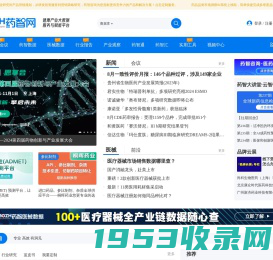 药智网 - 健康产业大数据服务与赋能平台