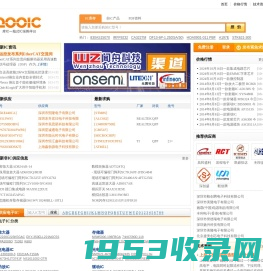 【库IC网（QooIC）】打造全球最活跃的IC交易平台