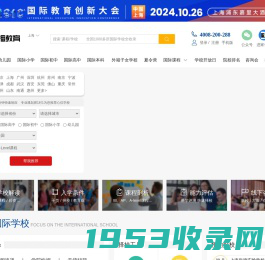 国际高中-国际学校-一站式择校服务-远播国际教育