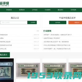 中鉴评级