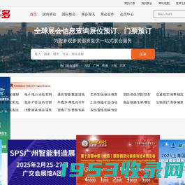 展会网-会展网-展会信息-展会搭建-深圳展多多