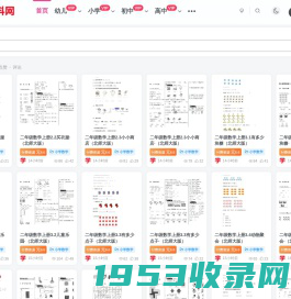 开心学科资源网-中小学语文数学英语学习网课课件下载