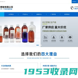 台州百事得塑胶有限公司生产PE、PET、PS、PP塑料瓶|塑料盒|药瓶|化妆品瓶|滴瓶|胶水瓶