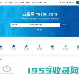 业搜网yesou.com - 招商加盟代理批发采购商机供求信息发布平台