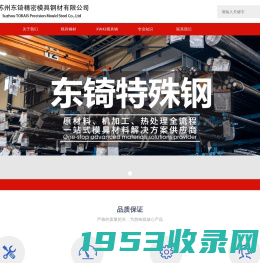 xw42模具钢_xw42材料价格_进口xw42供应商—东锜特殊钢