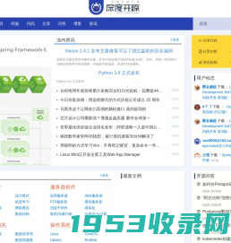 开源项目,开源代码,开源文档,开源新闻,开源社区_深度开源