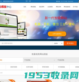 网站模板|上海网站建设模板|工厂营销网站建设|商城网站制作|电商网站建设