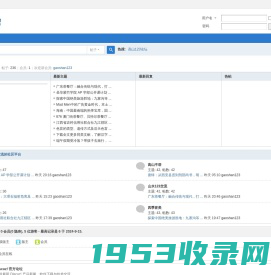 高山123论坛 - 探索交流的社区平台