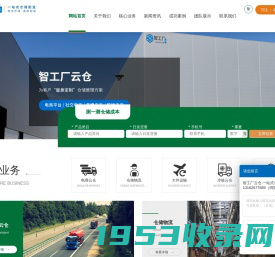 上海云仓一件代发货_上海仓储公司_电商仓储配送_仓库出租-智工厂云仓