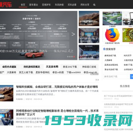 亚视汽车-做最好的中文汽车网