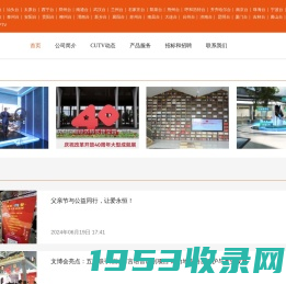 城市联合网络电视台 CUTV.COM城视网