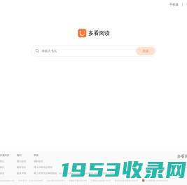 多看阅读(duokan.com) - 海量畅销电子书免费试读，数百万读者阅读首选