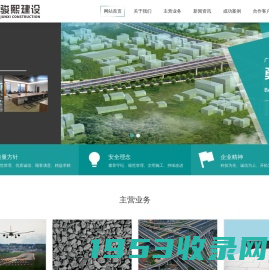 广东骏熙建设有限公司