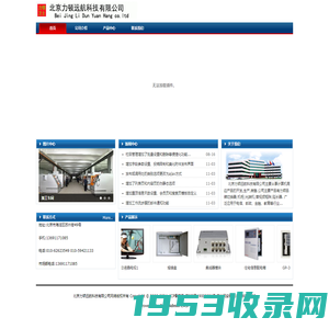 北京力顿远航科技有限公司-Powered by PageAdmin CMS