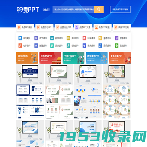 PPT模板_PPT模板免费下载_免费PPT模板下载 - 【爱PPT】