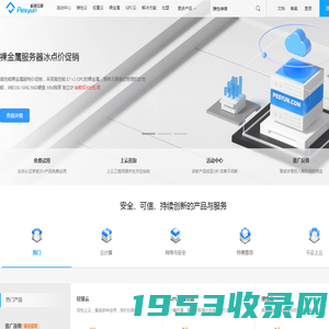 标准互联 - 数字改变世界 pesyun.com