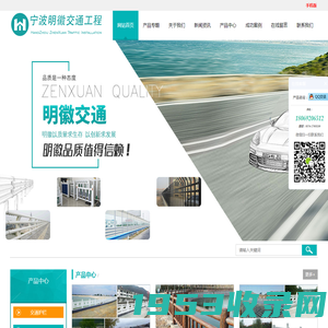 护栏|波形护栏|围栏|隔音屏|杭州振轩交通工程有限公司-宁波明徽交通工程有限公司