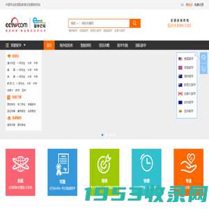 留学e网 留学规划专业服务机构 咨询电话:010-8589-1503