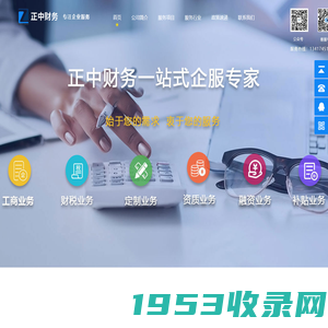 深圳市正中财务代理有限公司