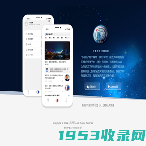 东西问app下载