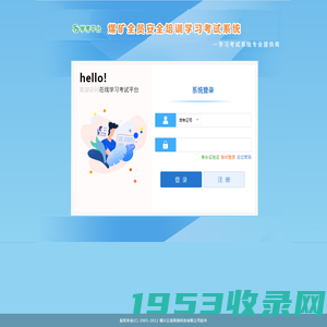 在线学习考试系统V5