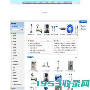 楔形流量计,涡街流量计,V锥流量计,旋进旋涡流量计-江苏旭辉自动化仪表有限公司