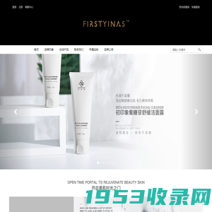 初印象Firstyinas官网┊量身定制问题肌肤护理方案！