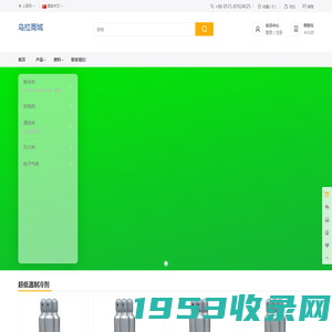 制冷剂、发泡剂、灭火剂 —— 乌拉化工商城