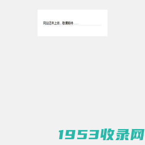 厢商网络 - 专注于国内免备案服务器、免备案VPS、免备案云主机、大陆地区免备案独立服务器的提供和技术支持-华南著名服务器提供商