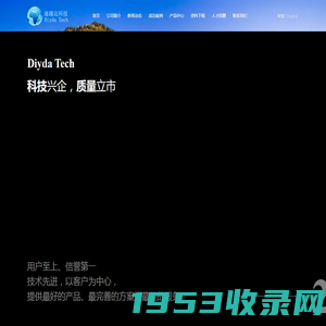 北京迪越达科技有限公司