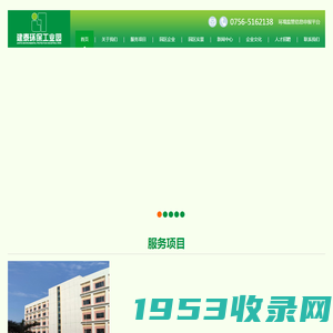 珠海市建泰环保工业园有限公司---珠海建泰PCB产业园