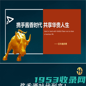 贵州百年赖师傅供应链管理有限公司