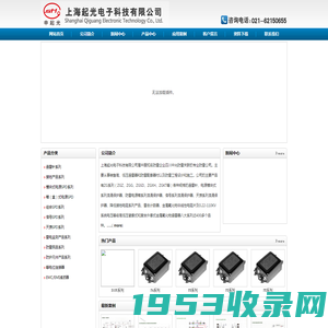 上海起光电子科技有限公司专业防雷公司，高、低压避雷器，防雷配套器材