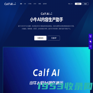 AI写作-AI智能写作-AI写作免费-ChatGPT中文版入口-小牛AI