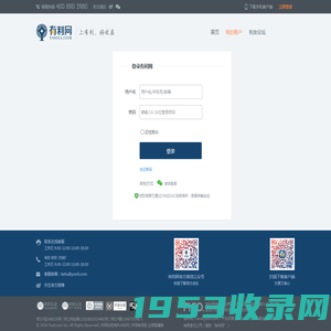 登录 - 有利网