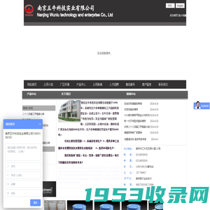 南京五牛科技实业有限公司