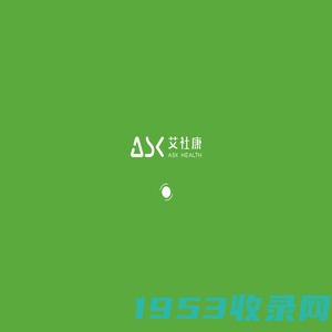 ASK Health | 艾社康（上海）健康咨询有限公司