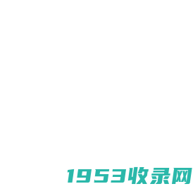 啦啦收录网-免费收录网站,开放式网站目录及软文发布平台