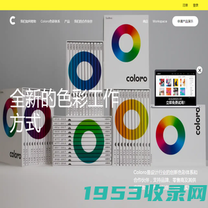 Coloro | The Color System