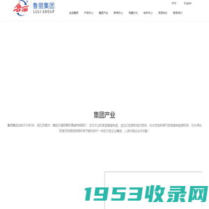 鲁丽集团创始于1985年！