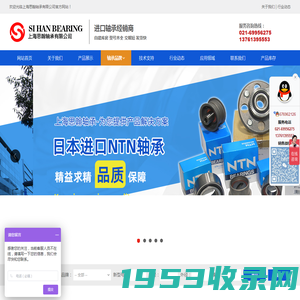 skf_轴承品牌-上海思翰轴承有限公司