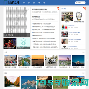 上海信息网 - 上海本地新闻、生活、服务信息聚集地
