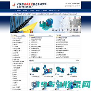 保温泵-导热油泵-圆弧泵生产厂家面向全国用户提供高品质产品_泊头市滨海泵业制造有限公司