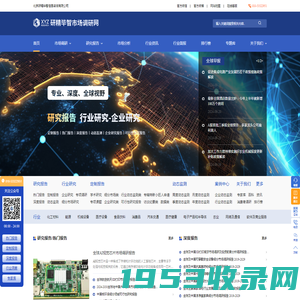 市场调研-行业研究-研究报告-研精毕智市场调研网