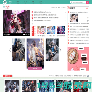 Cosplay联盟 | 用心传递快乐