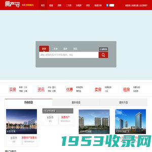 长乐房产网 长乐房地产信息 二手房 租房 房价-【长乐房产讯】f.cx