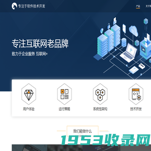 独角科技- APP开发 | 小程序开发 | H5&手机网页 | 网站建设WEB