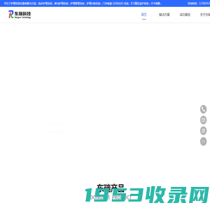 广州东瑞科技有限公司