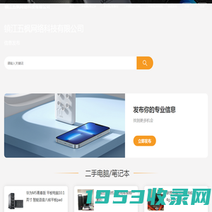 镇江五枫网络科技有限公司-镇江五枫网络科技有限公司